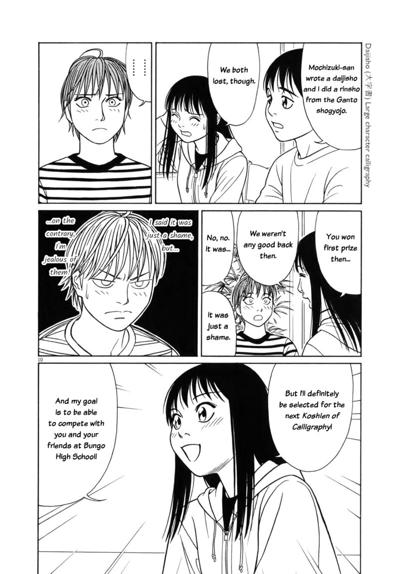 tomehane_94_10