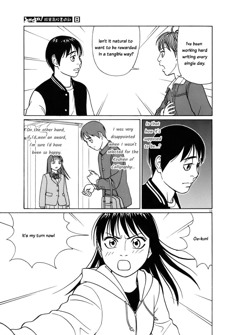 tomehane_95_13