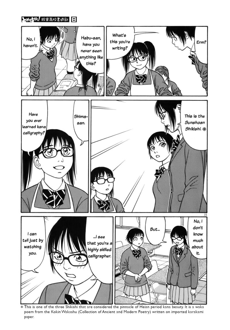 tomehane_99_15