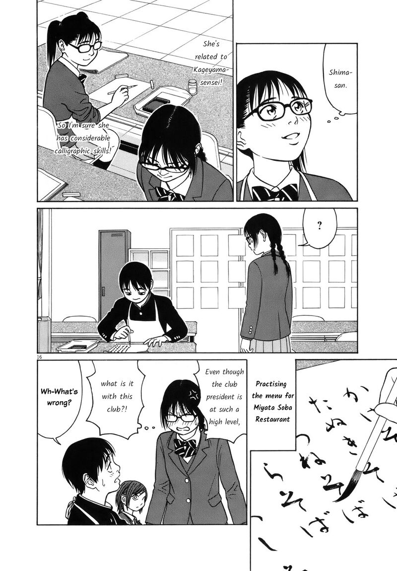 tomehane_99_16