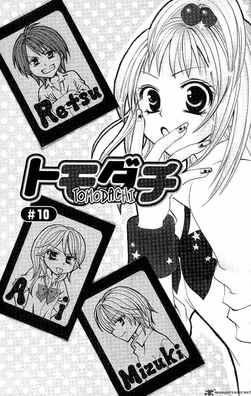 tomodachi_10_1