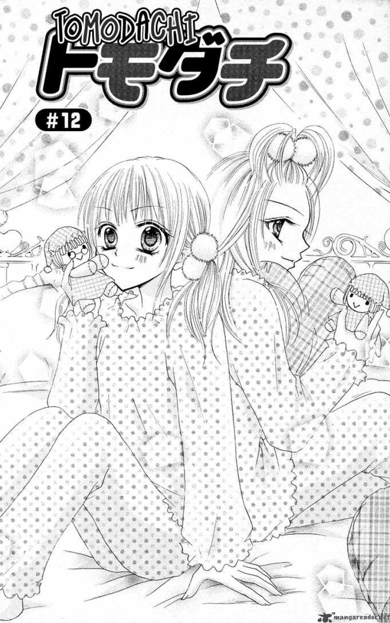 tomodachi_12_2