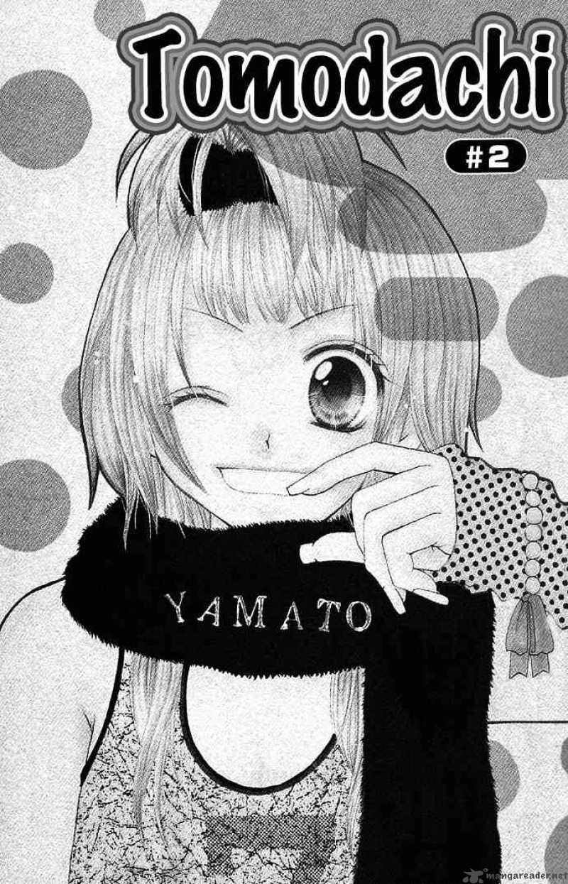 tomodachi_2_2