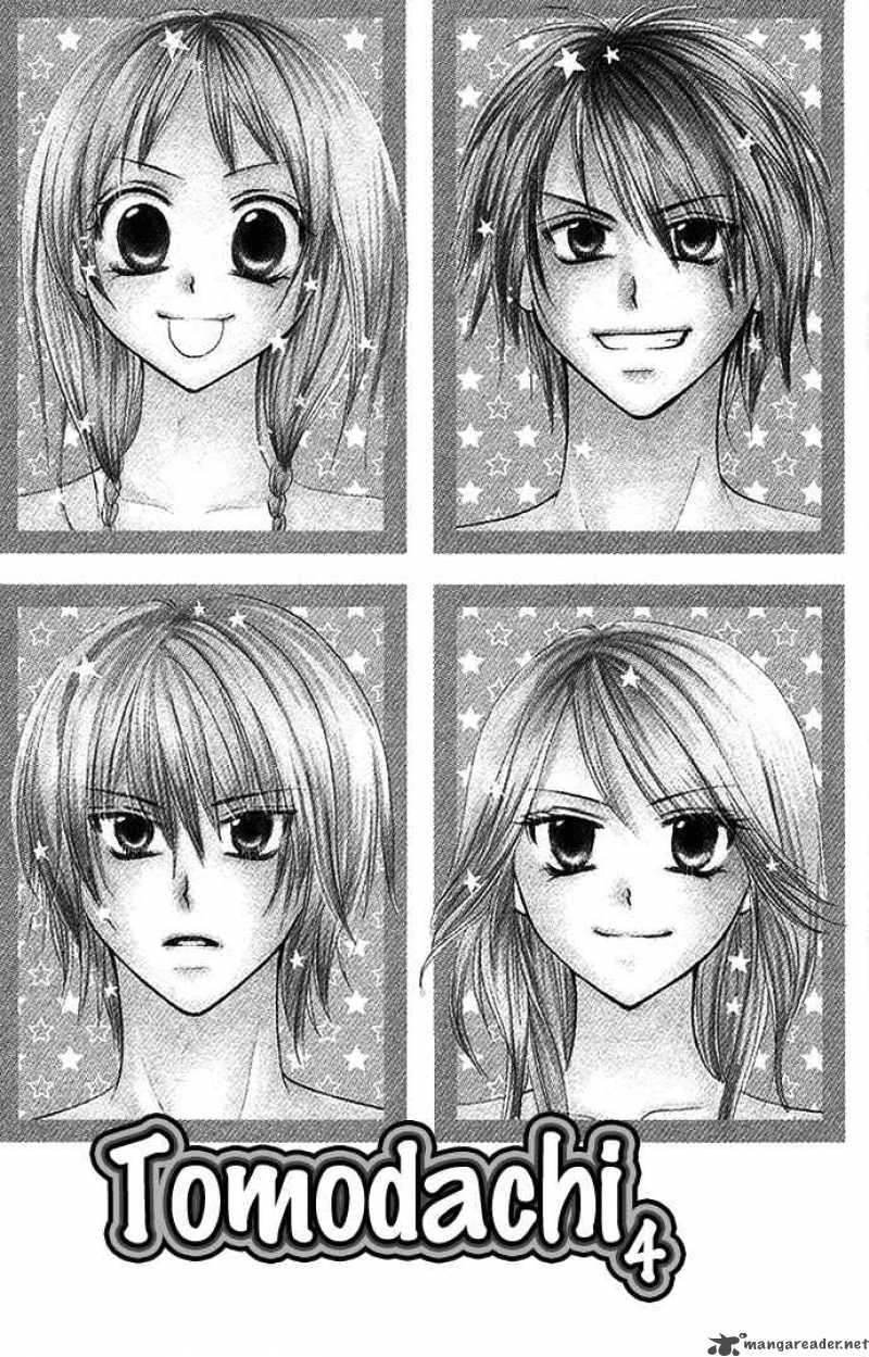 tomodachi_4_2