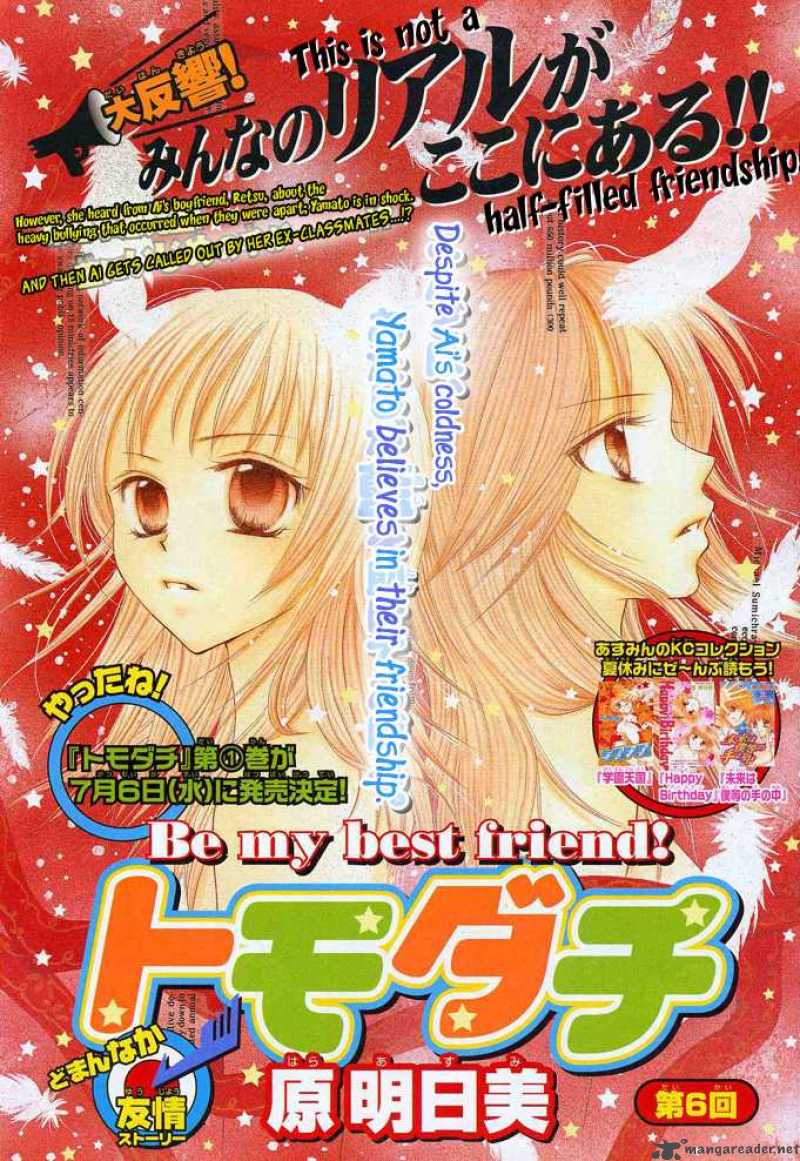 tomodachi_6_3