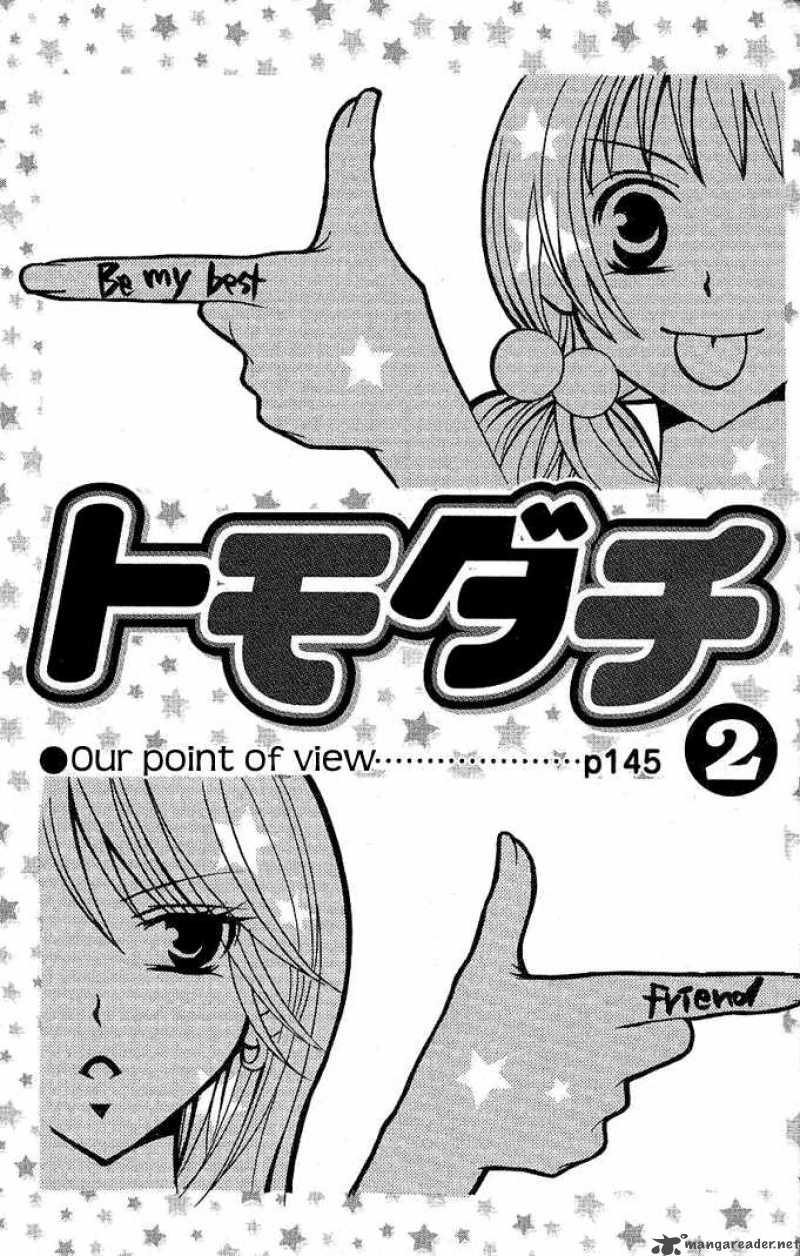 tomodachi_6_4