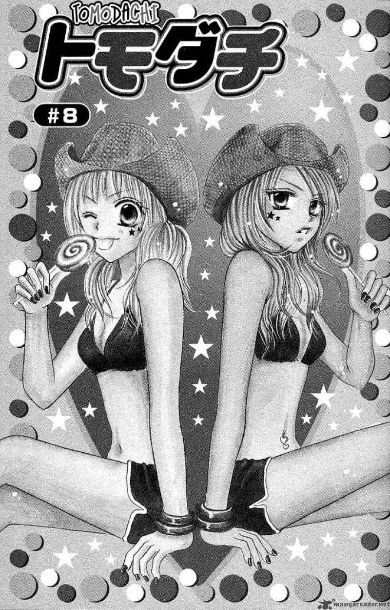 tomodachi_8_1