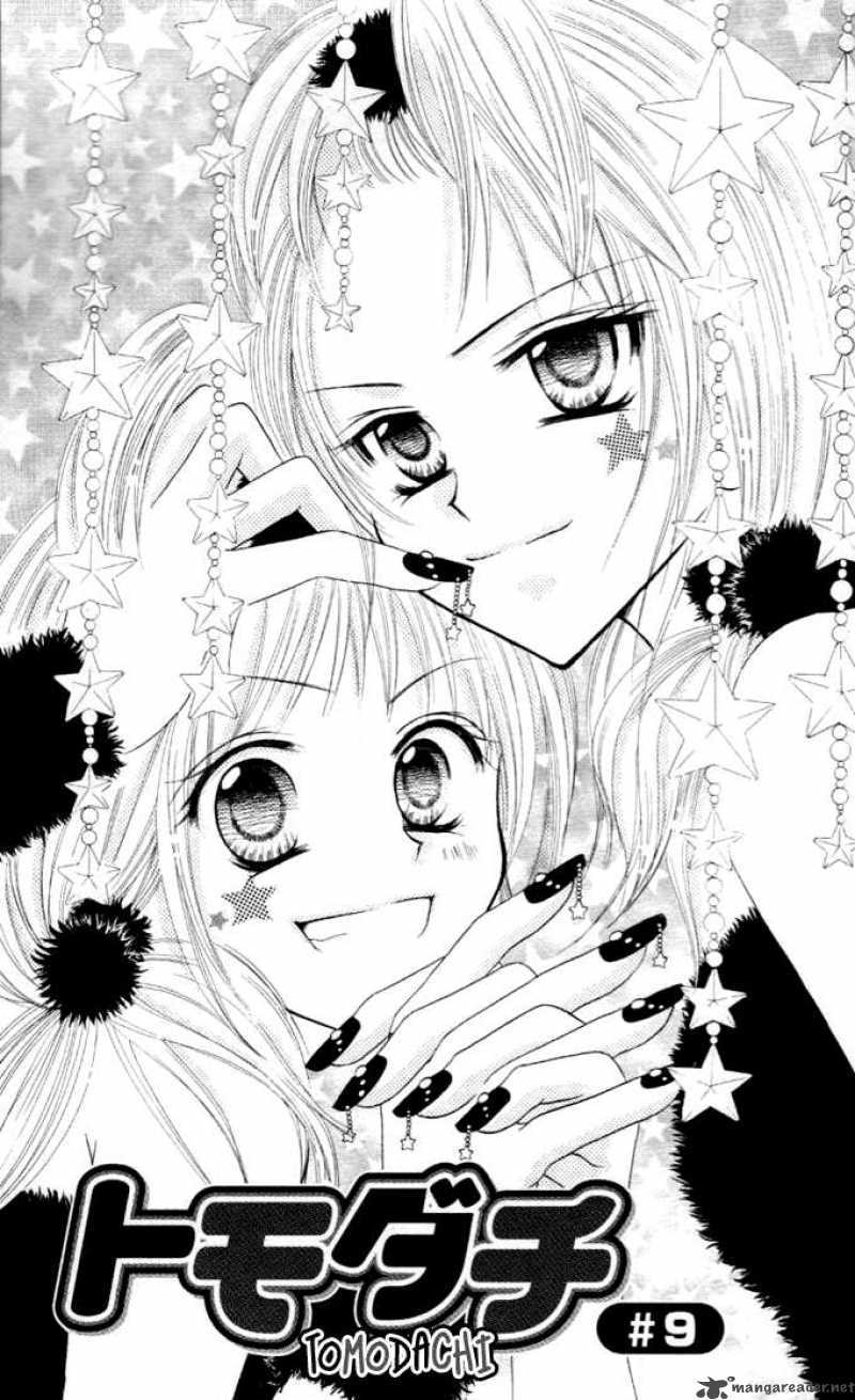 tomodachi_9_1