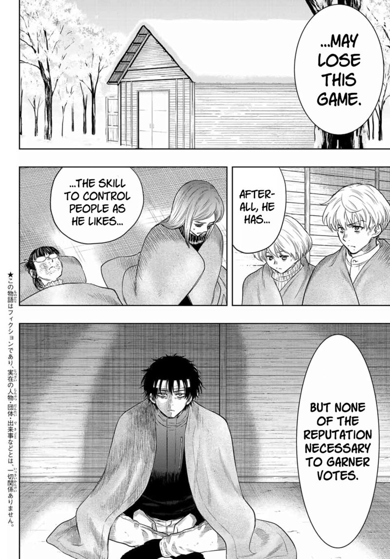 tomodachi_game_112_2