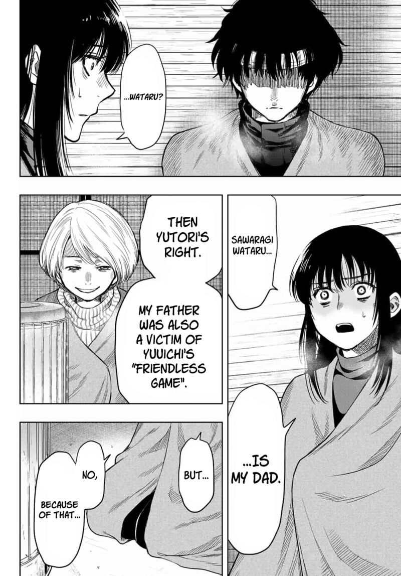 tomodachi_game_114_10