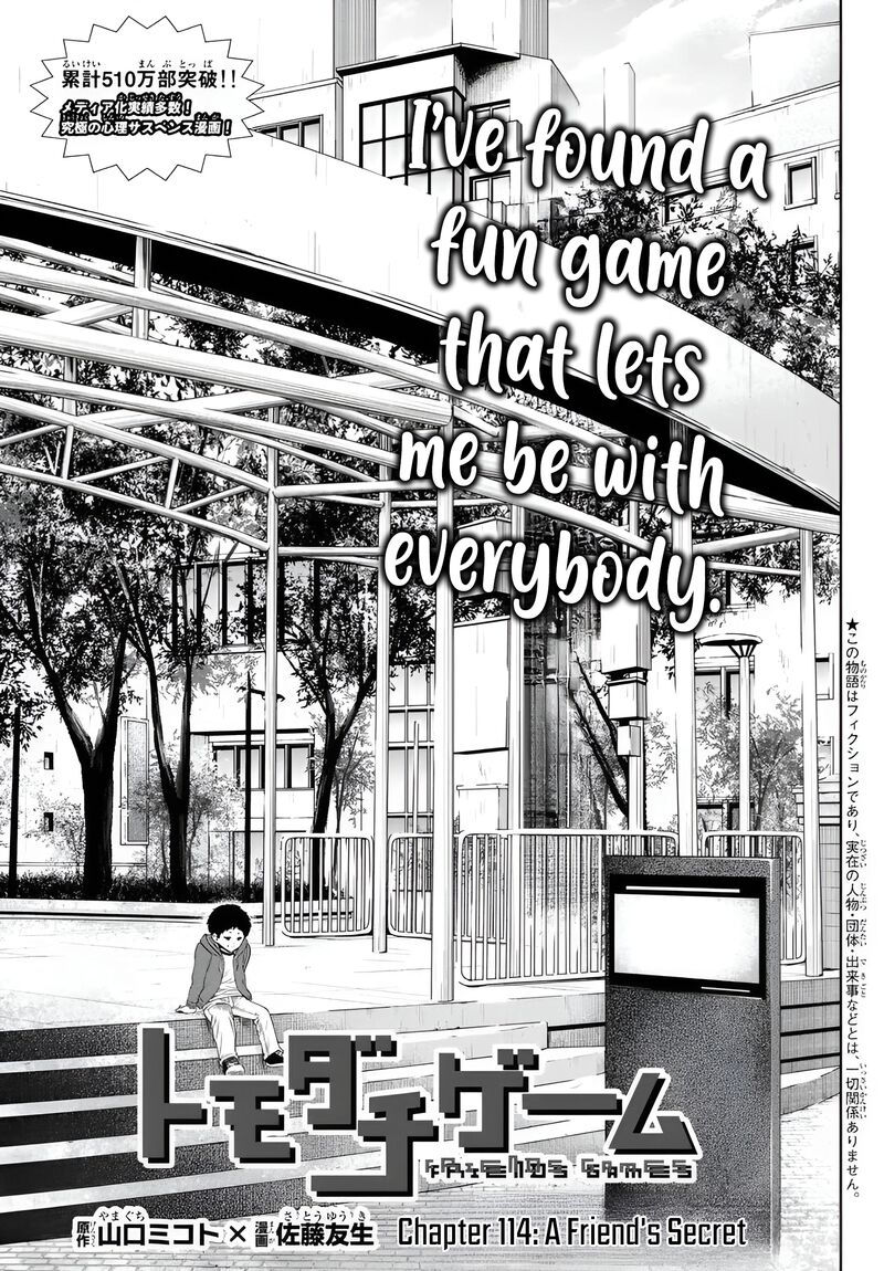 tomodachi_game_114_3