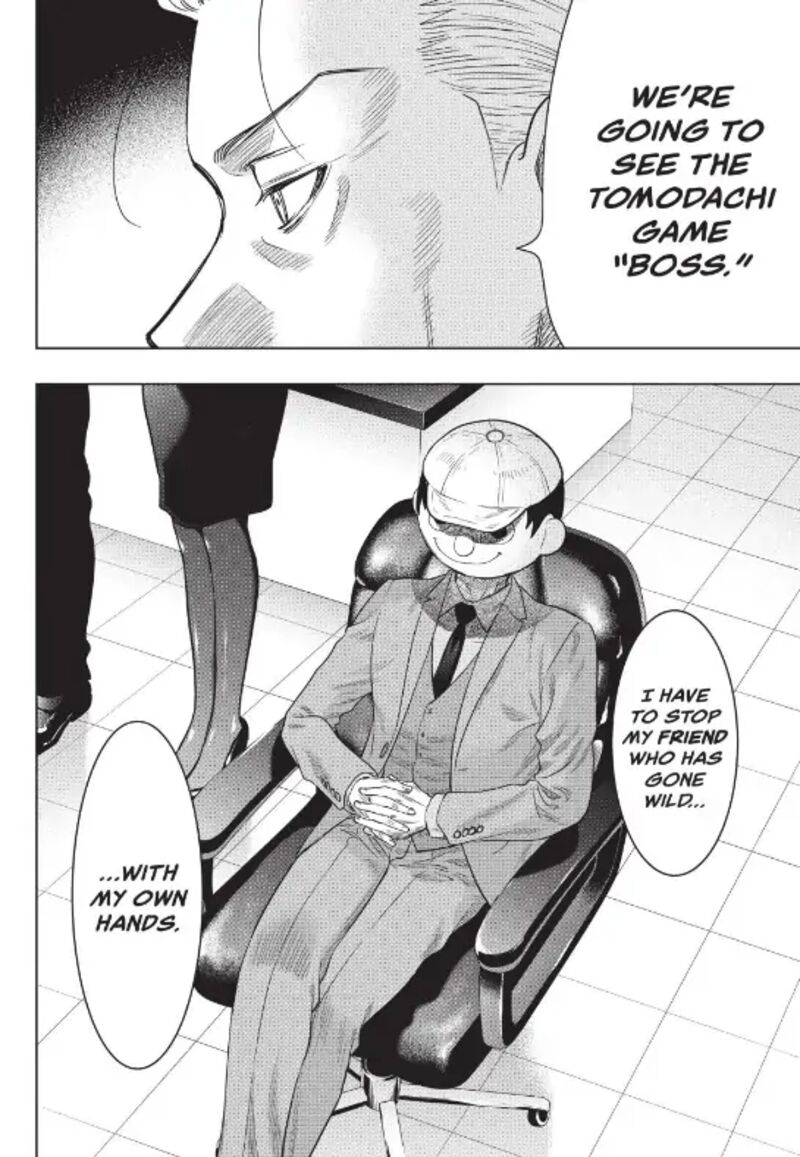 tomodachi_game_117_37