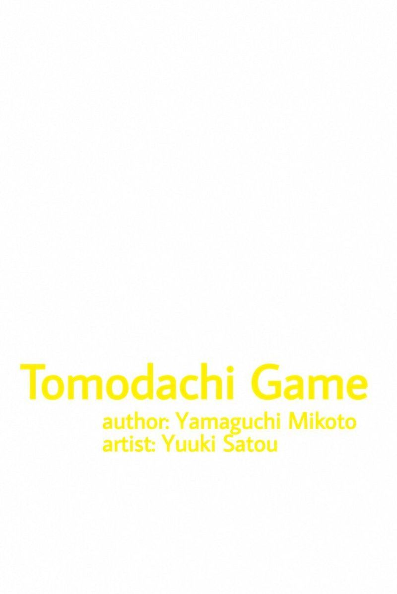 tomodachi_game_13_2