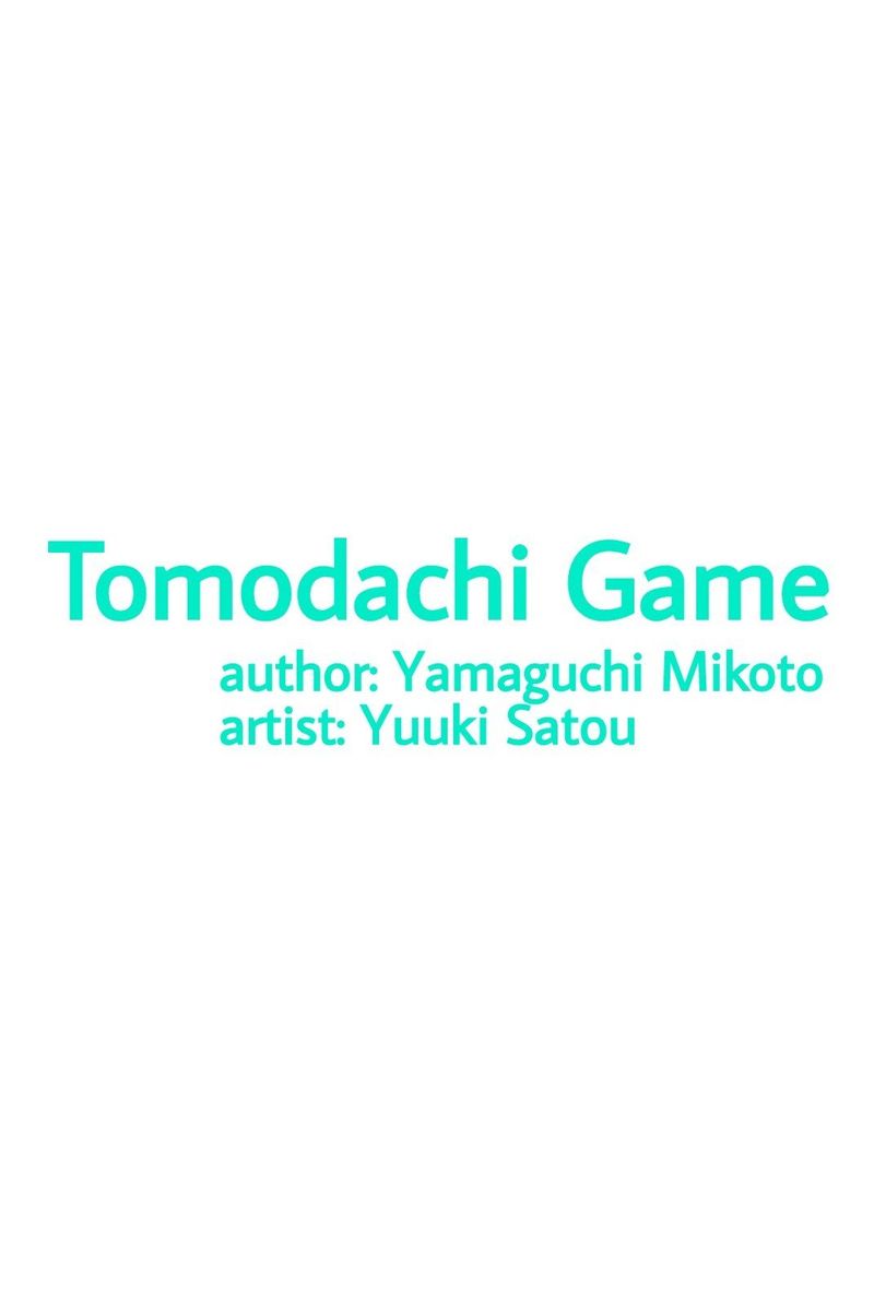 tomodachi_game_18_2