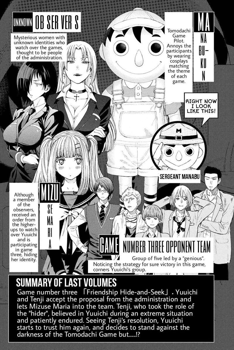 tomodachi_game_18_5
