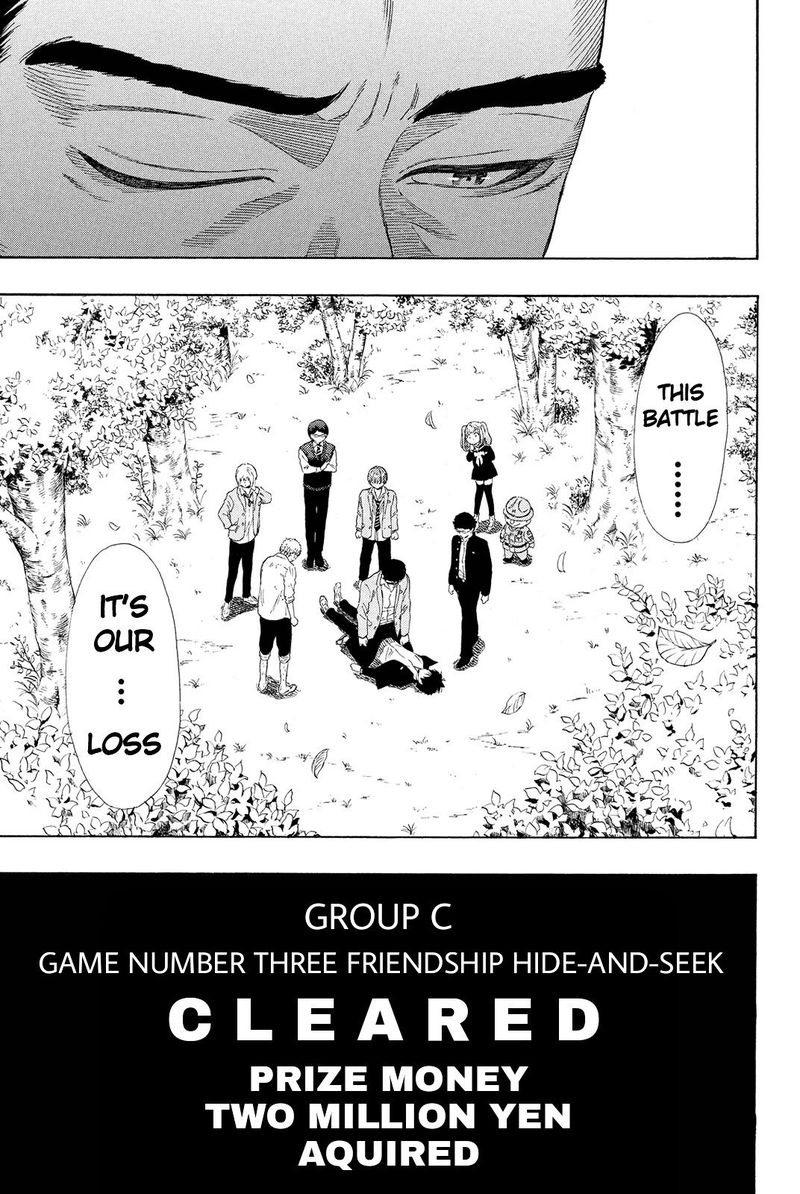 tomodachi_game_20_30