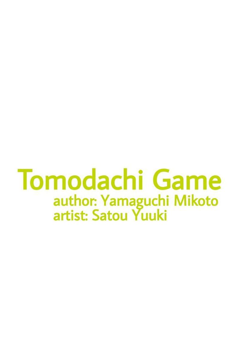 tomodachi_game_23_2