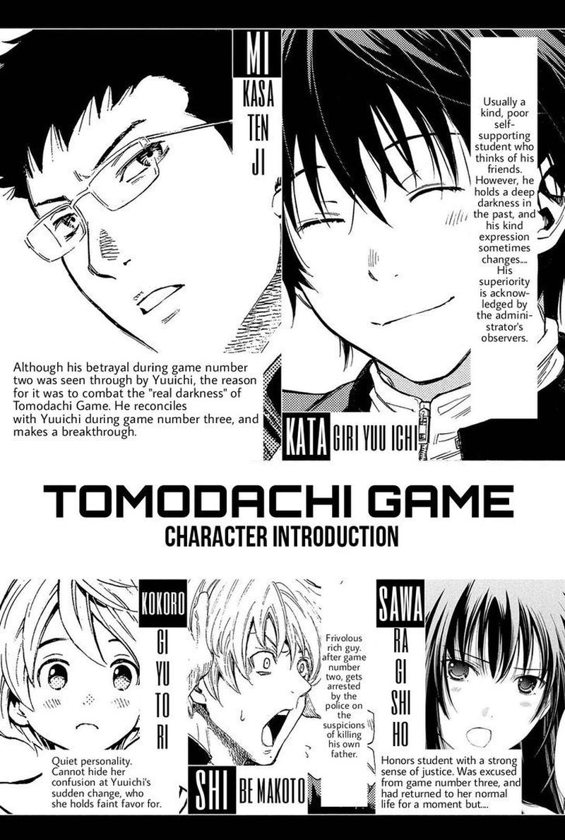 tomodachi_game_23_4