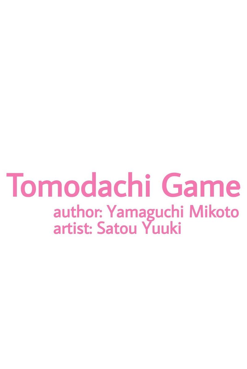 tomodachi_game_28_2
