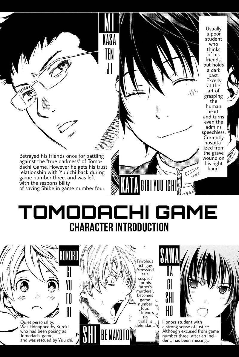 tomodachi_game_28_4