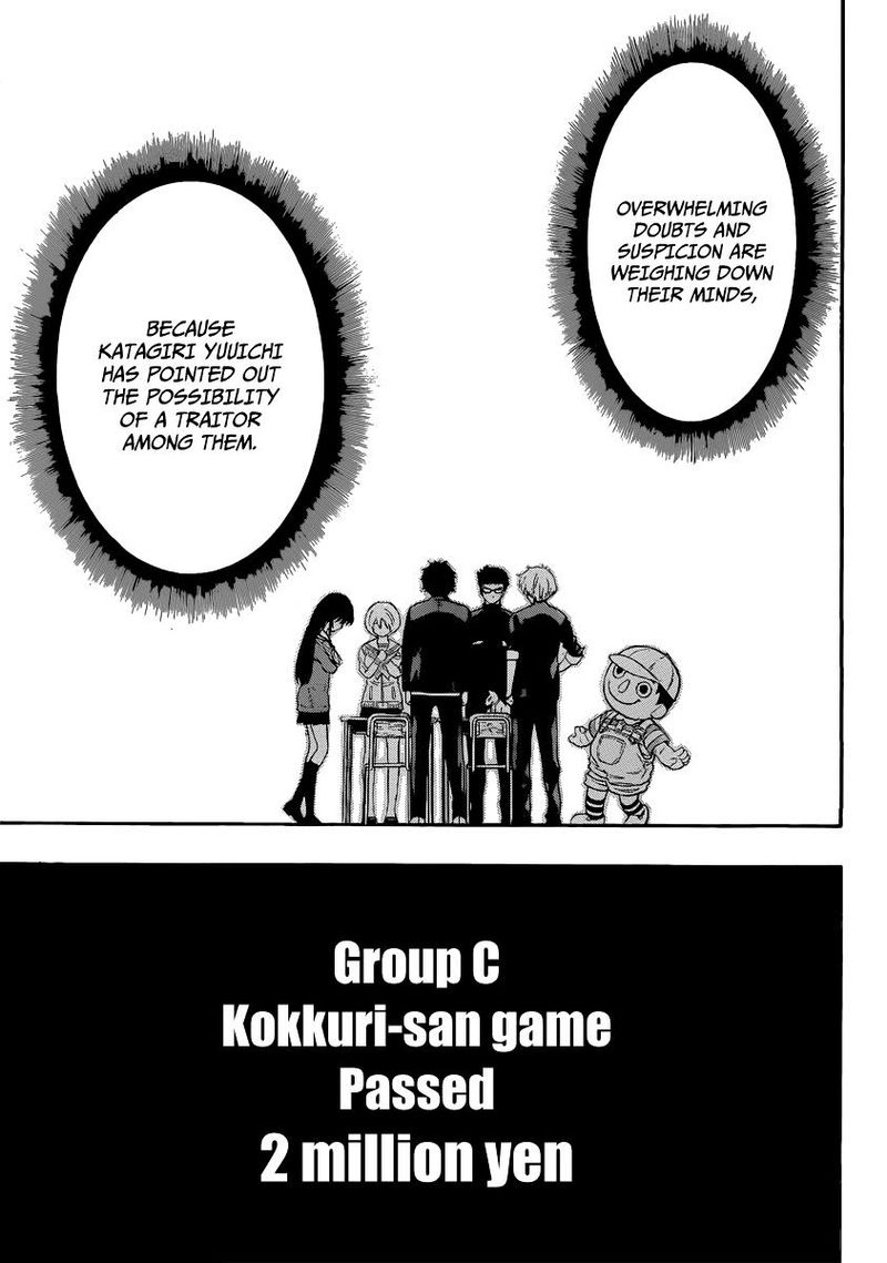 tomodachi_game_3_19