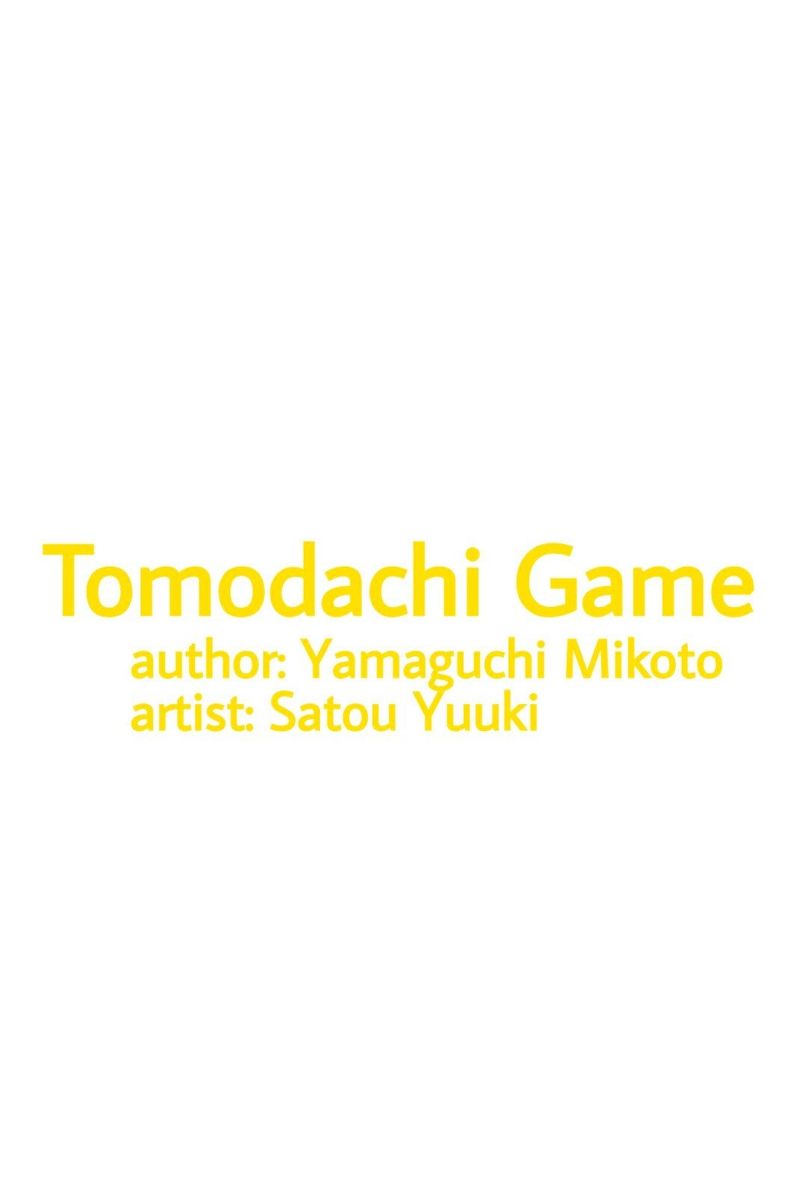 tomodachi_game_33_2