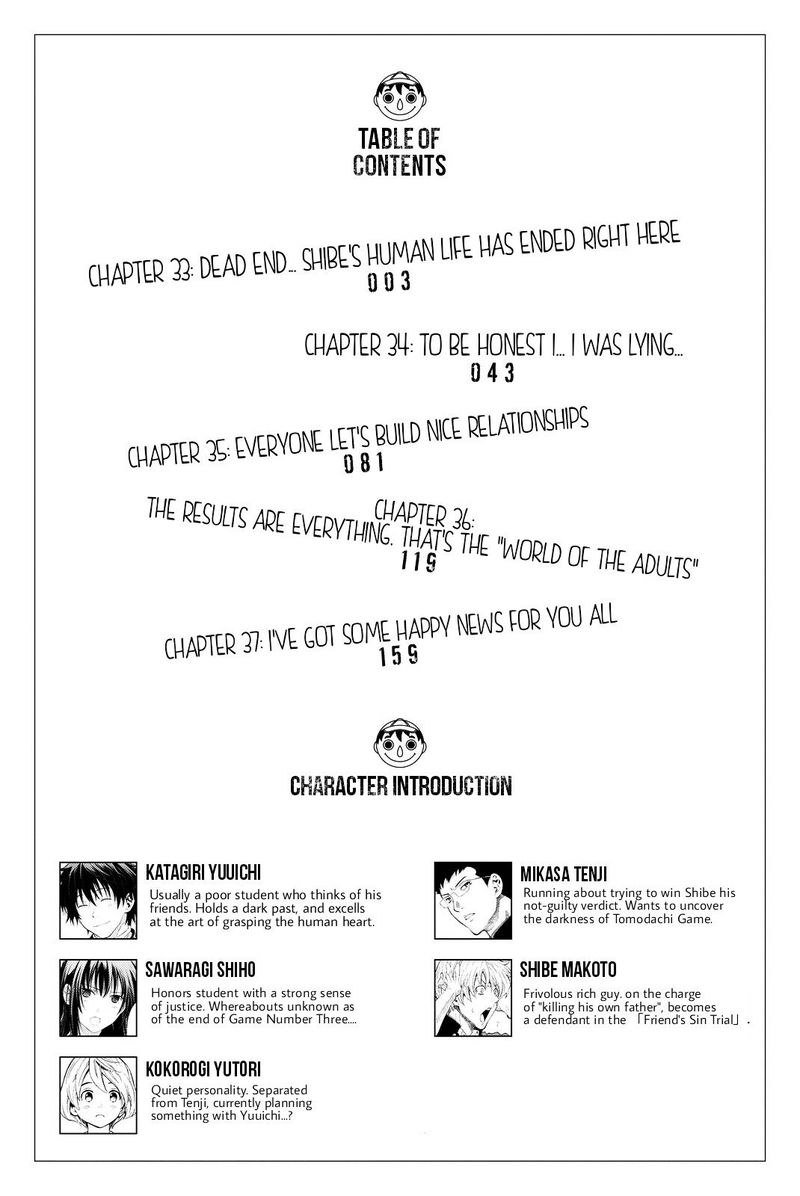 tomodachi_game_33_4