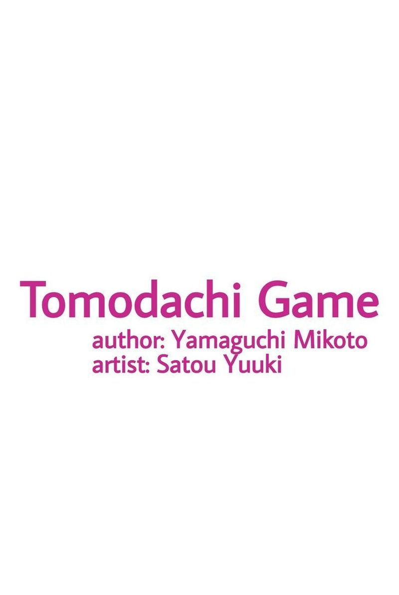 tomodachi_game_38_2