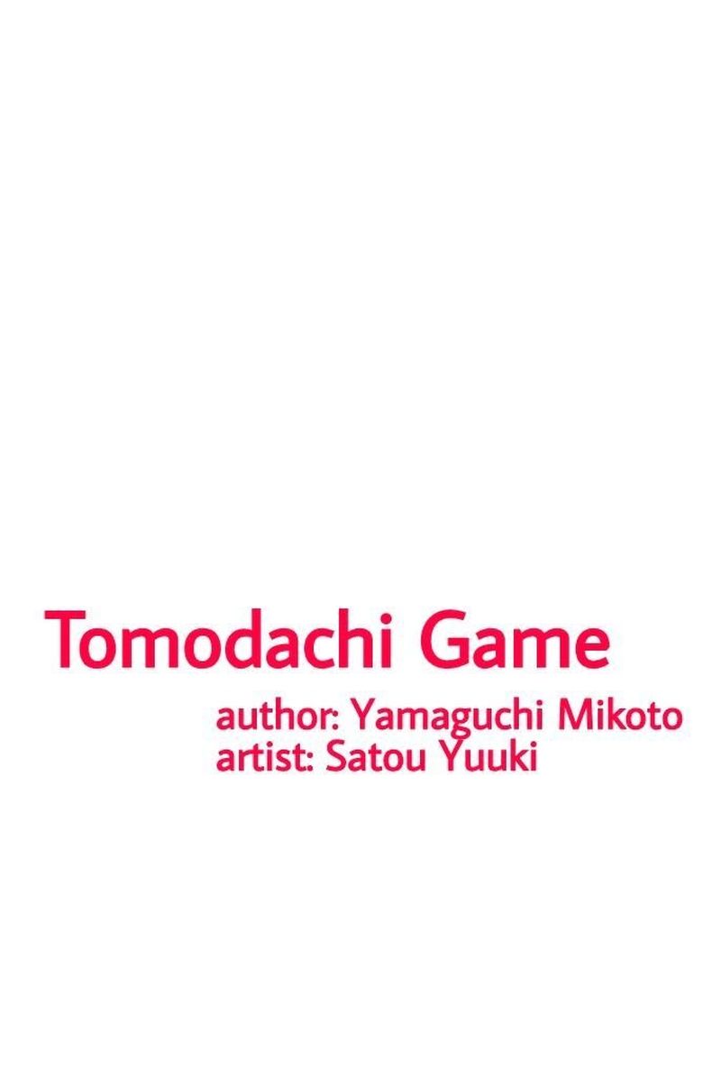 tomodachi_game_43_2