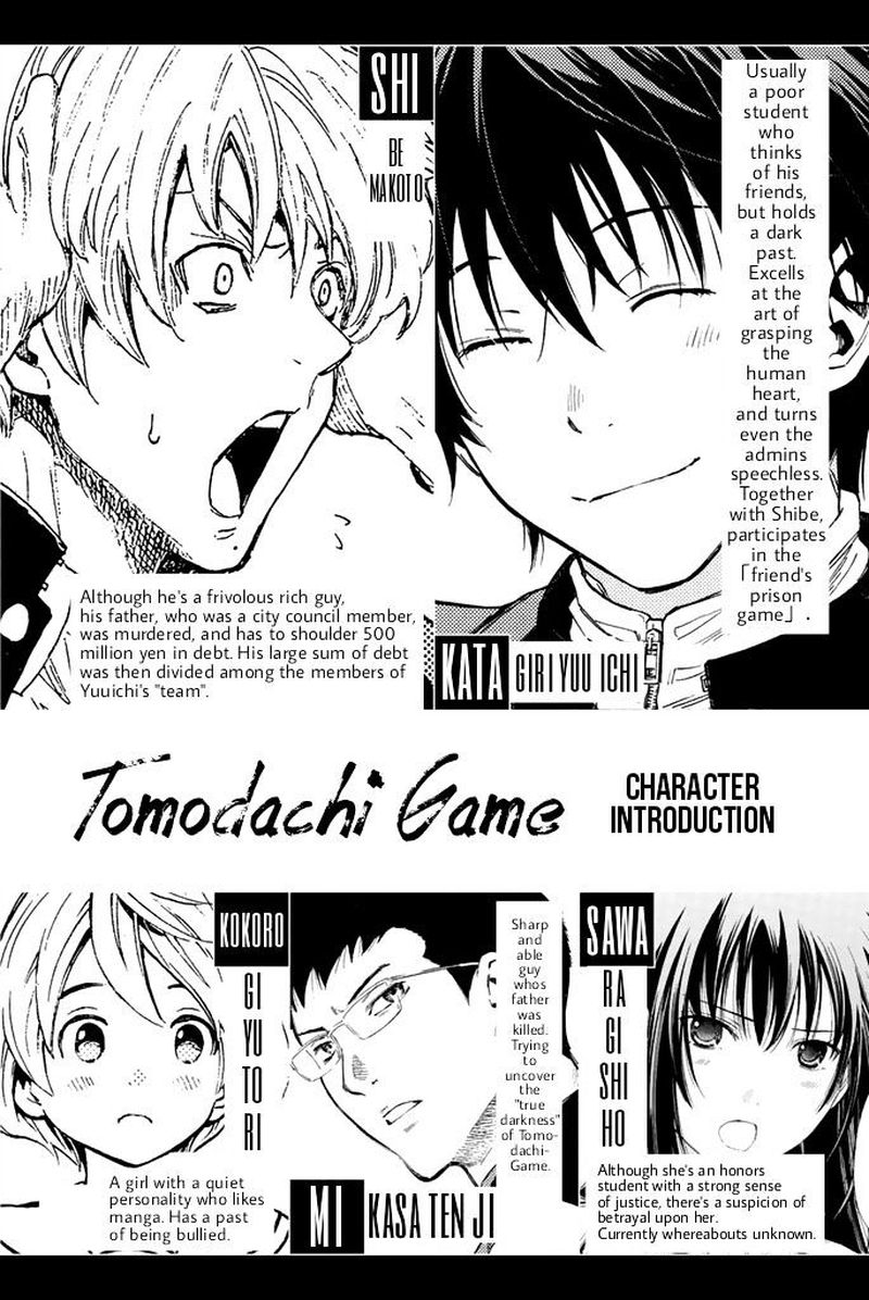 tomodachi_game_43_4