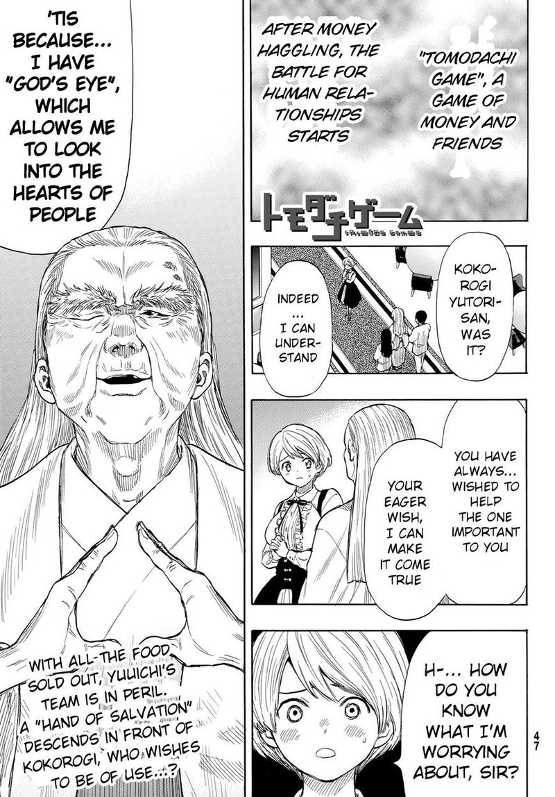 tomodachi_game_52_1