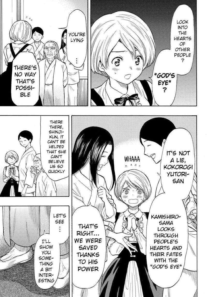 tomodachi_game_52_3