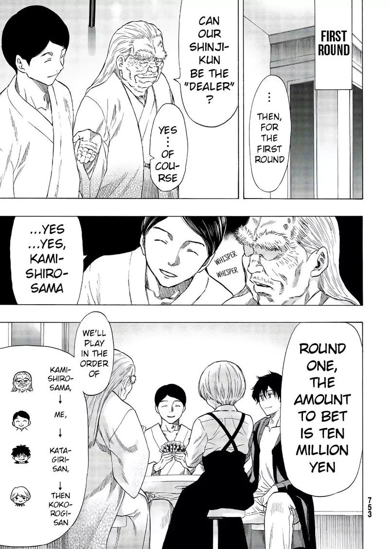 tomodachi_game_56_25
