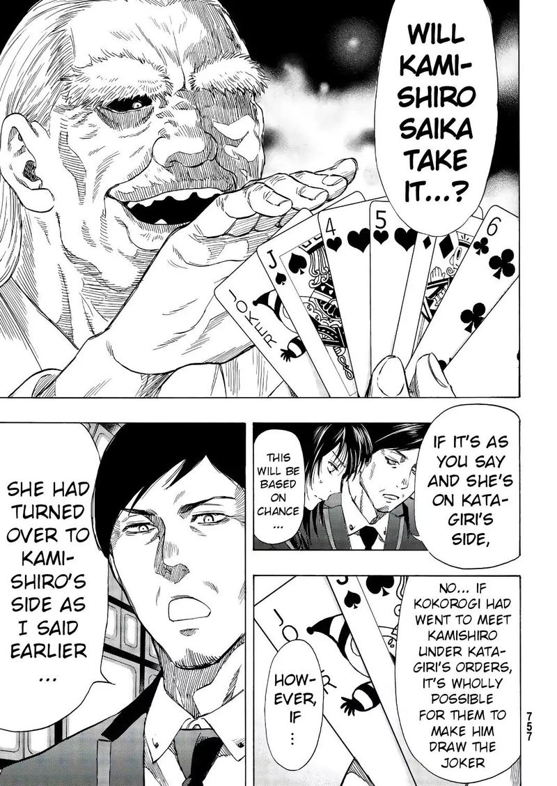 tomodachi_game_56_29