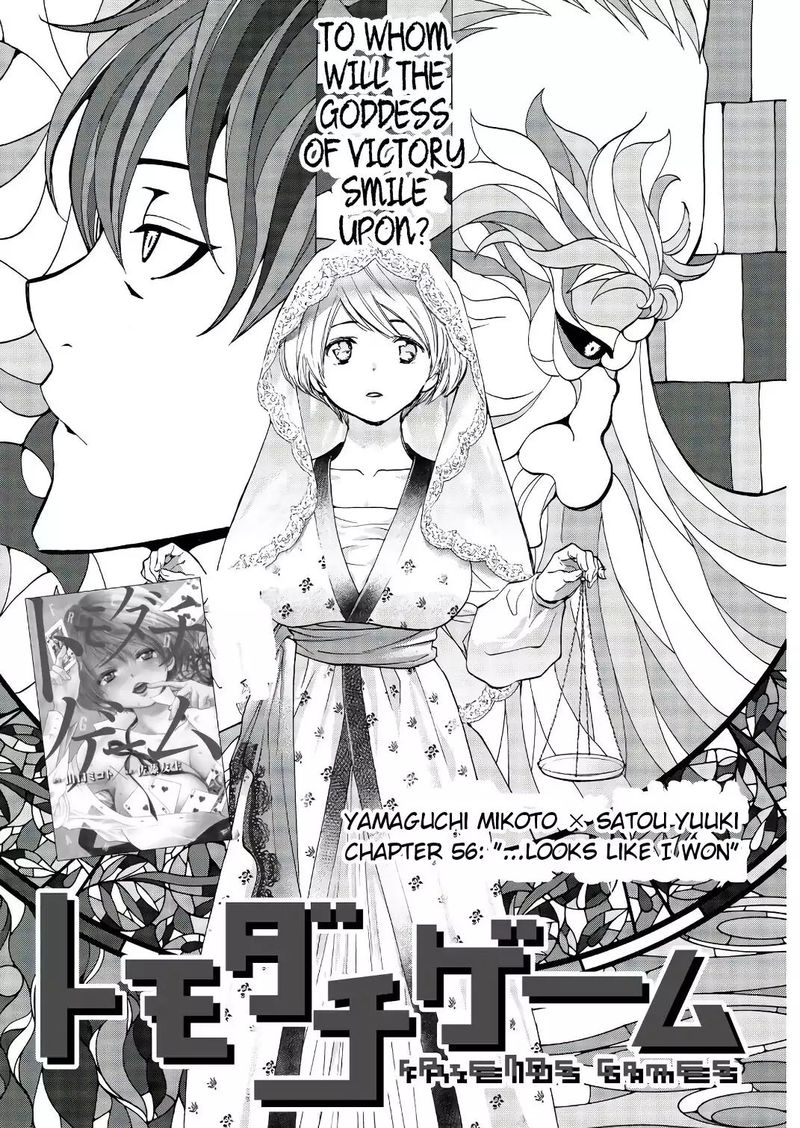 tomodachi_game_56_3