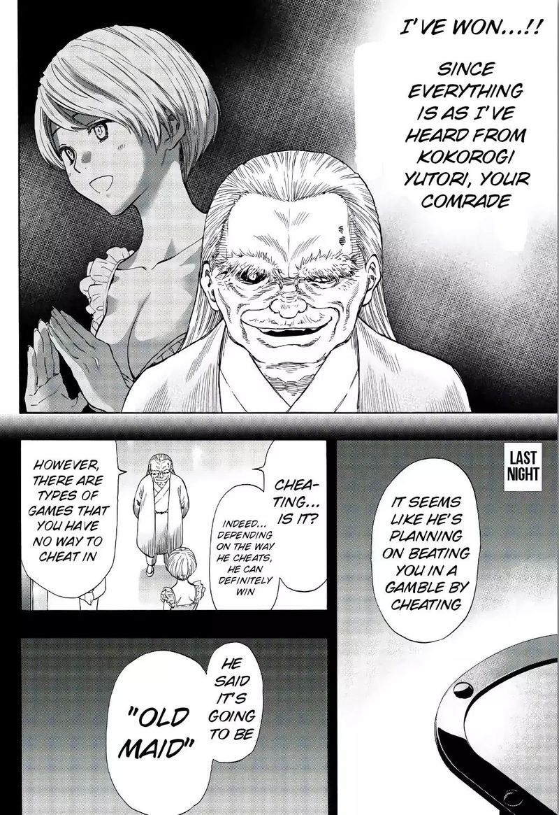 tomodachi_game_56_6