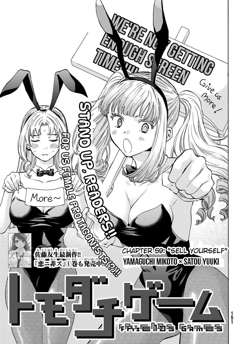 tomodachi_game_59_3
