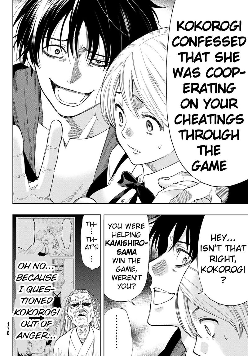 tomodachi_game_59_30
