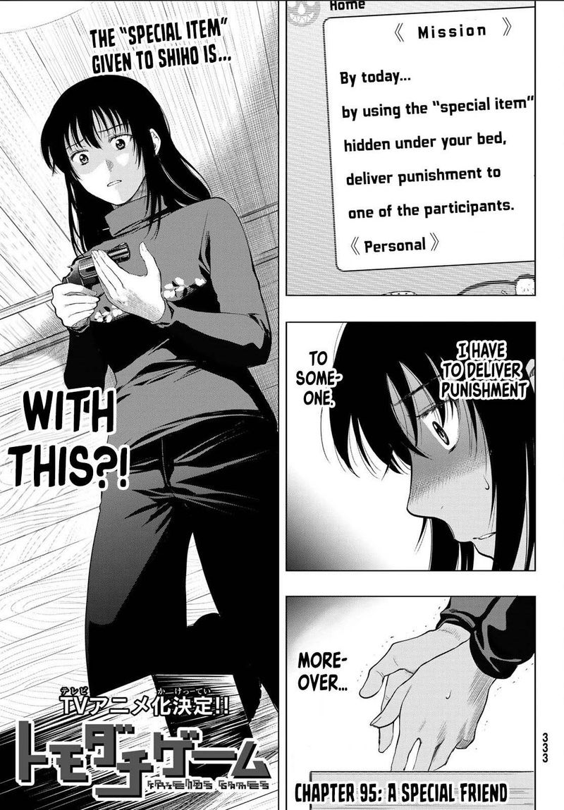 tomodachi_game_95_1