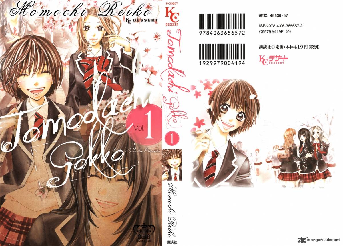 tomodachi_gokko_1_11