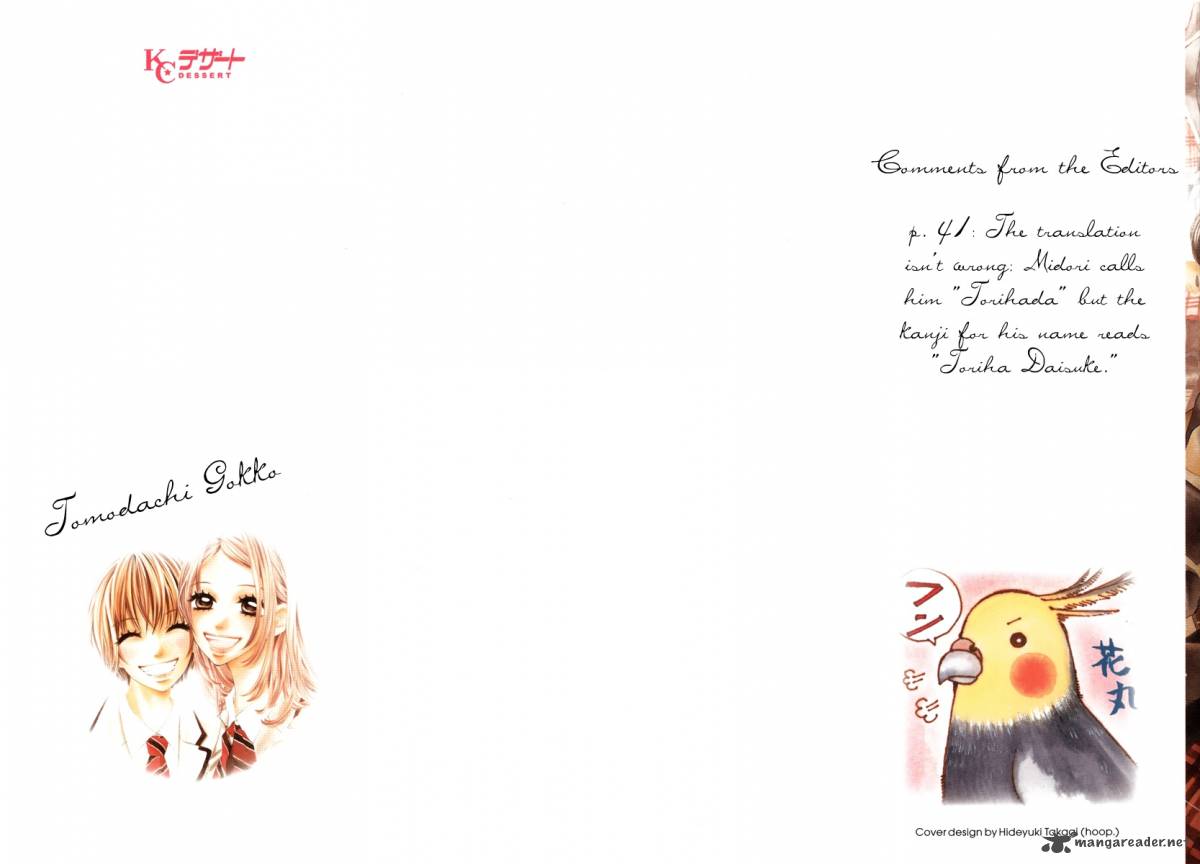 tomodachi_gokko_1_12