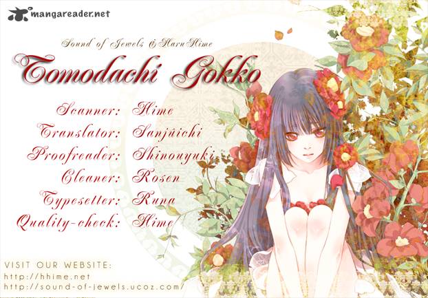 tomodachi_gokko_2_2
