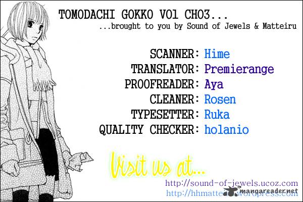 tomodachi_gokko_3_1
