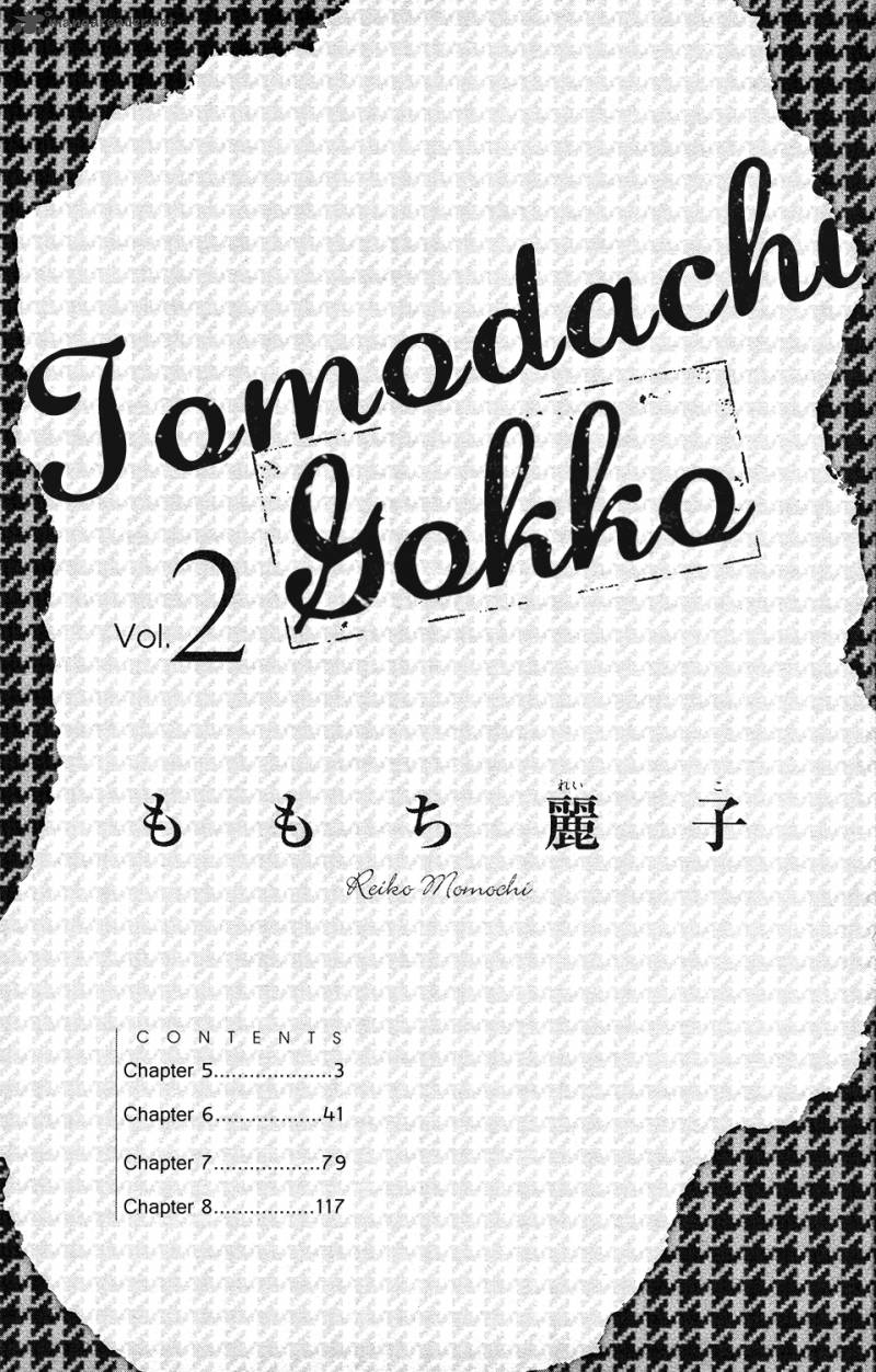 tomodachi_gokko_5_2