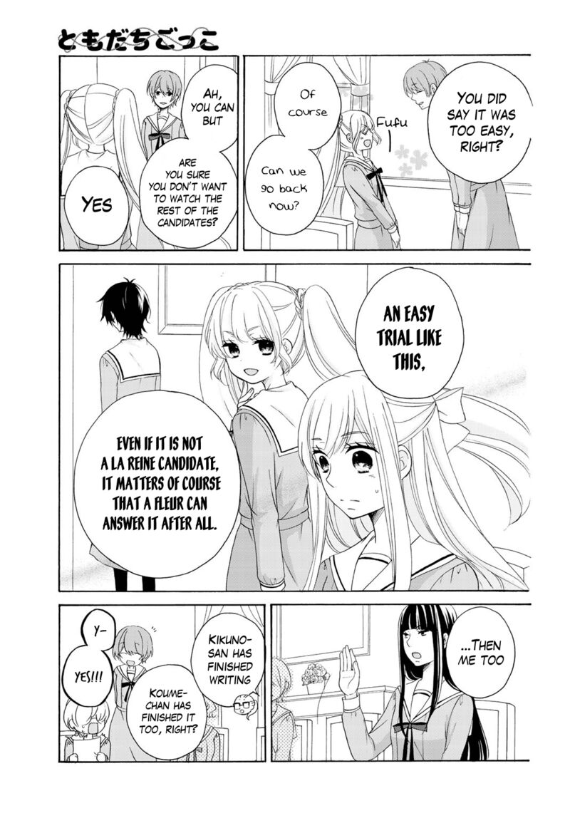 tomodachi_gokko_7_7
