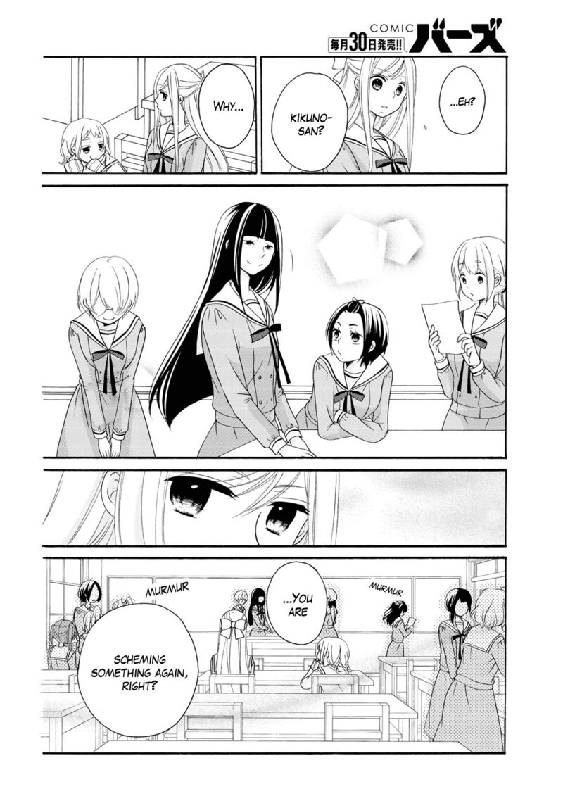 tomodachi_gokko_8_17