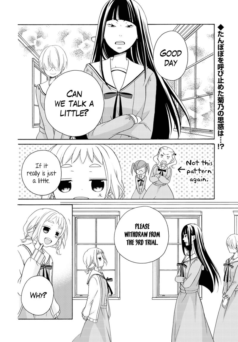 tomodachi_gokko_8_3