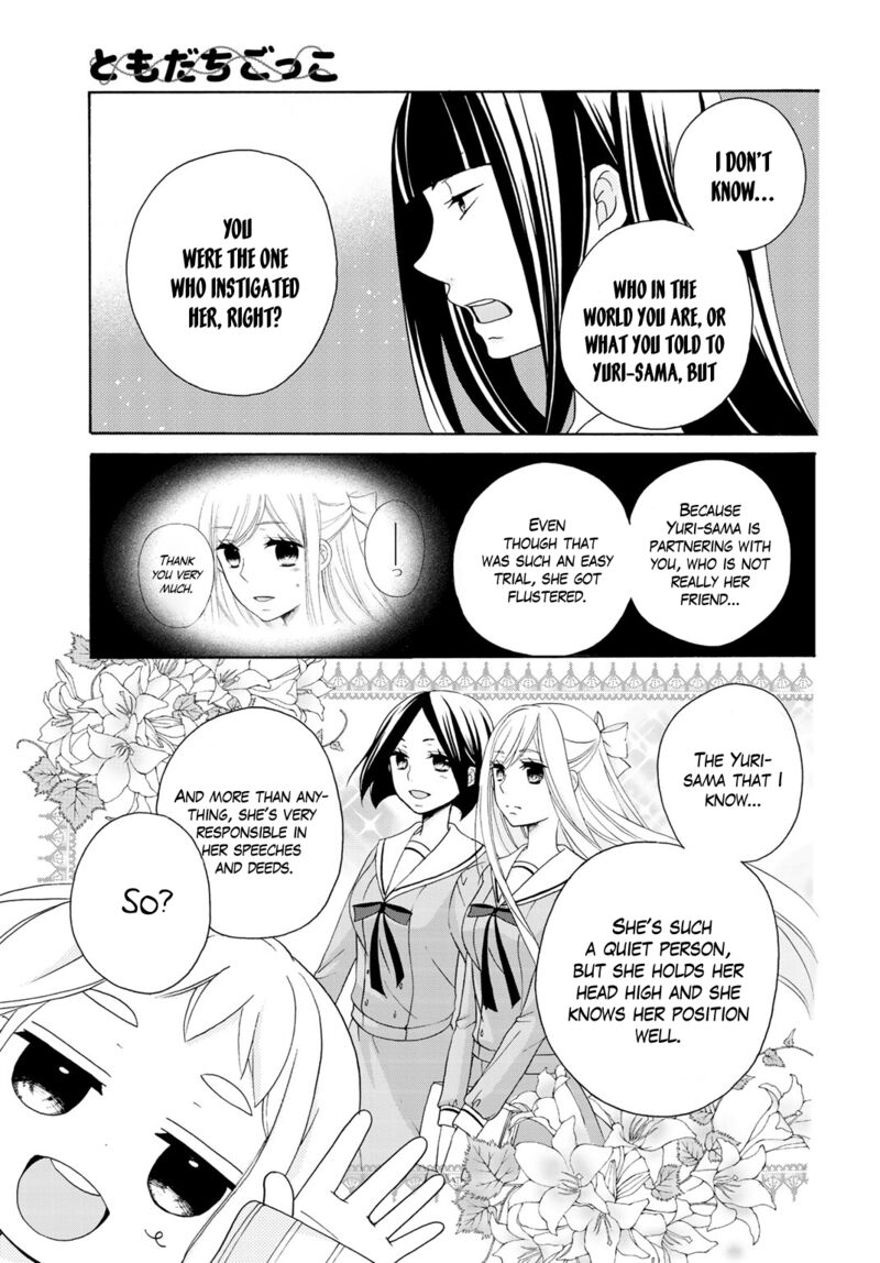 tomodachi_gokko_8_4