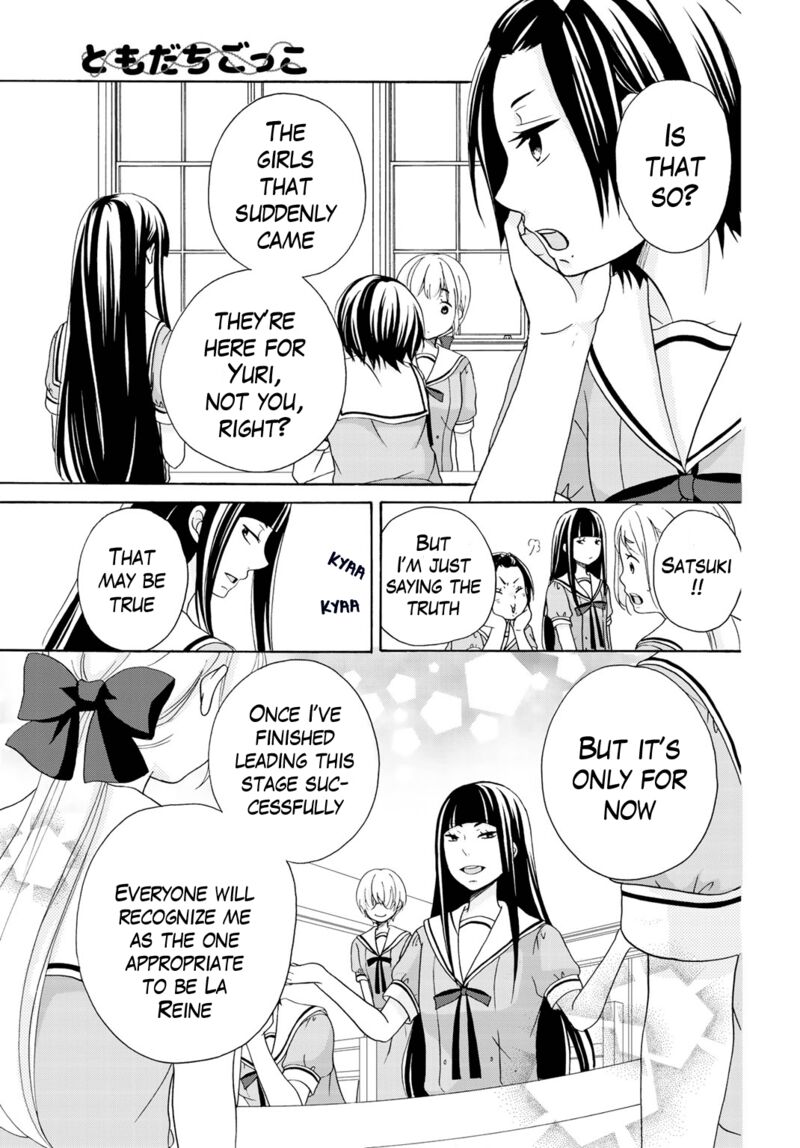 tomodachi_gokko_9_10
