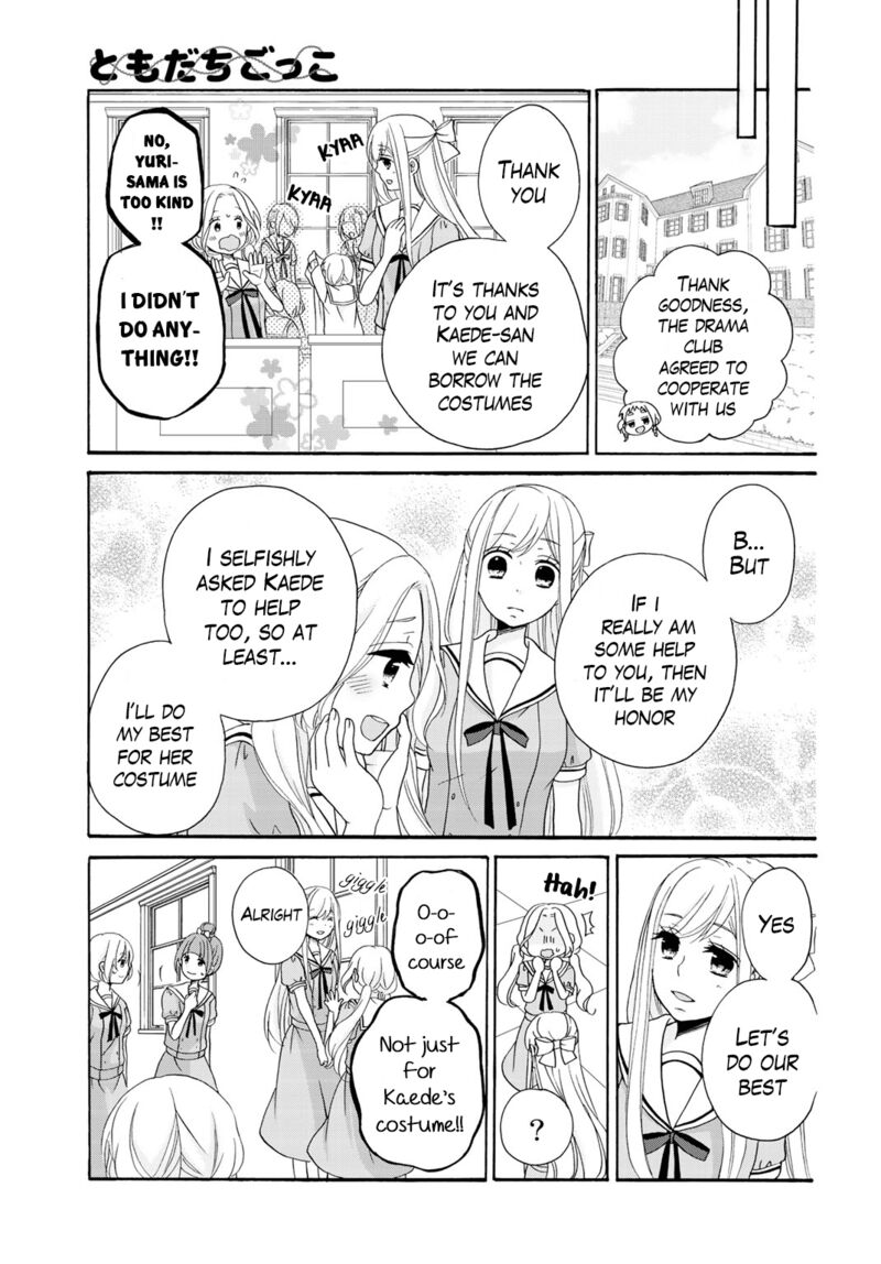 tomodachi_gokko_9_20